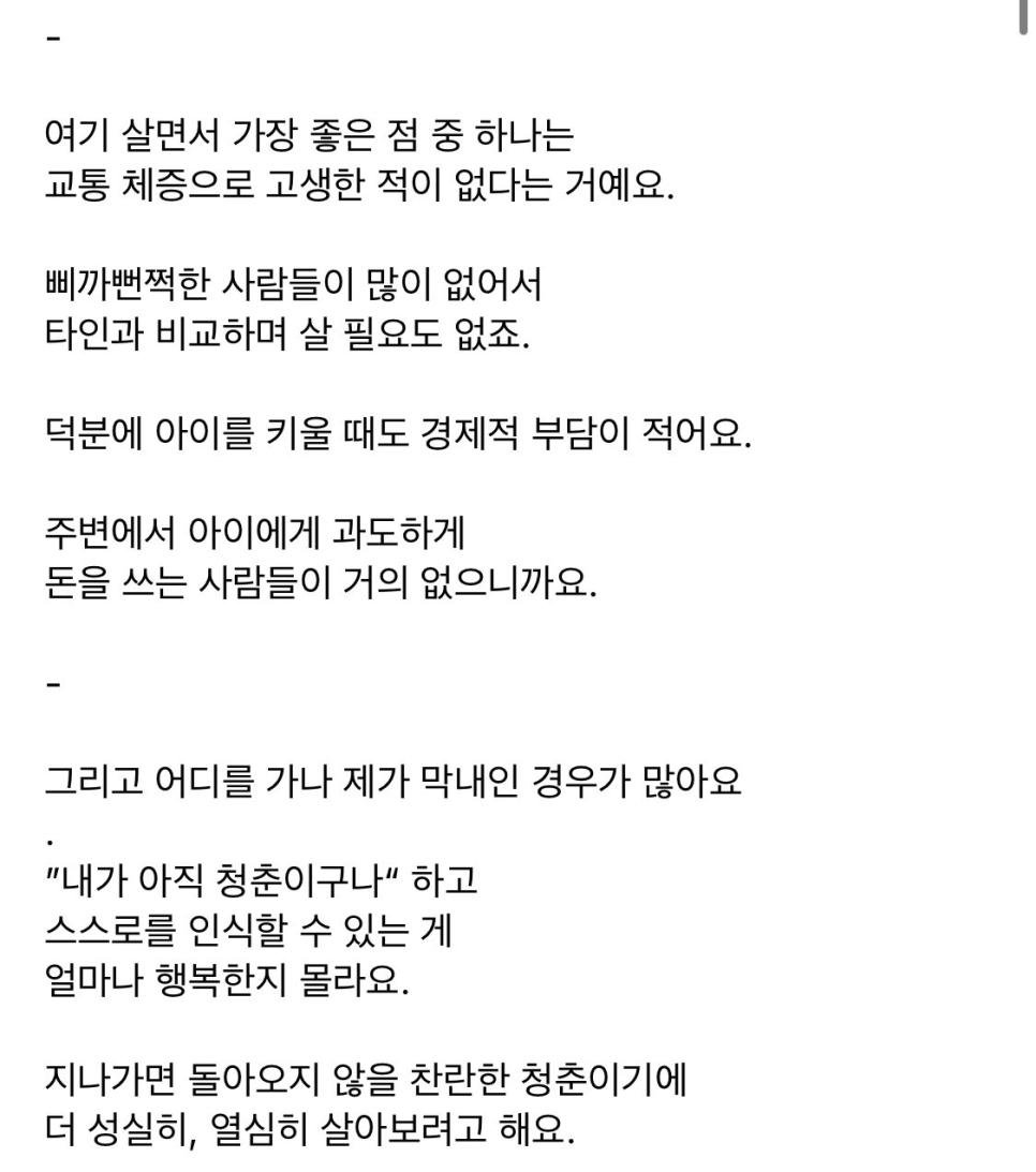 지방 소도시에서의 인생 요약.jpg