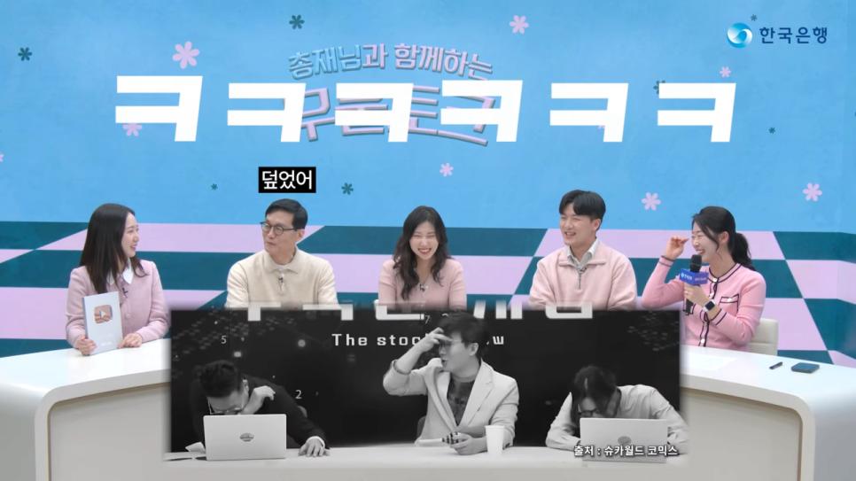 알상무의 성적을 열어본 한은 총재.jpg