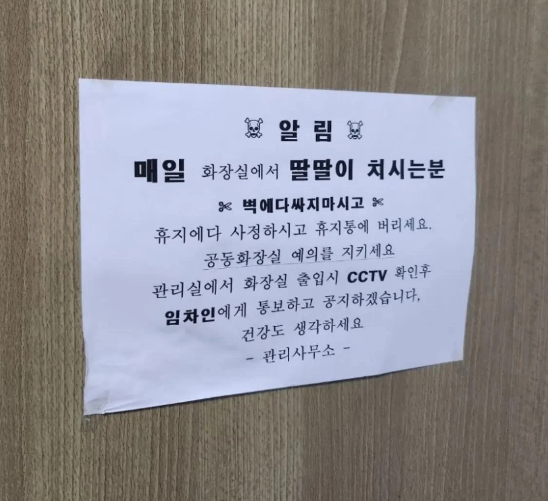 관리사무소의 마지막경고