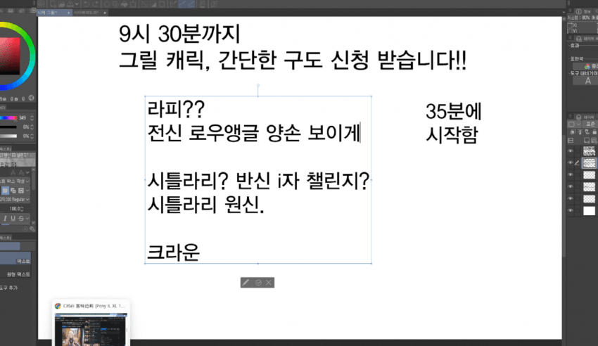 현재 ㅈ됐다는 손그림 주장 그림쟁이 근황