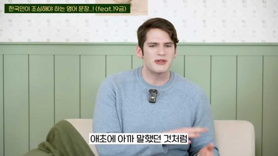 한국인이 조심해야 하는 영어 문장 (feat. 19금)
