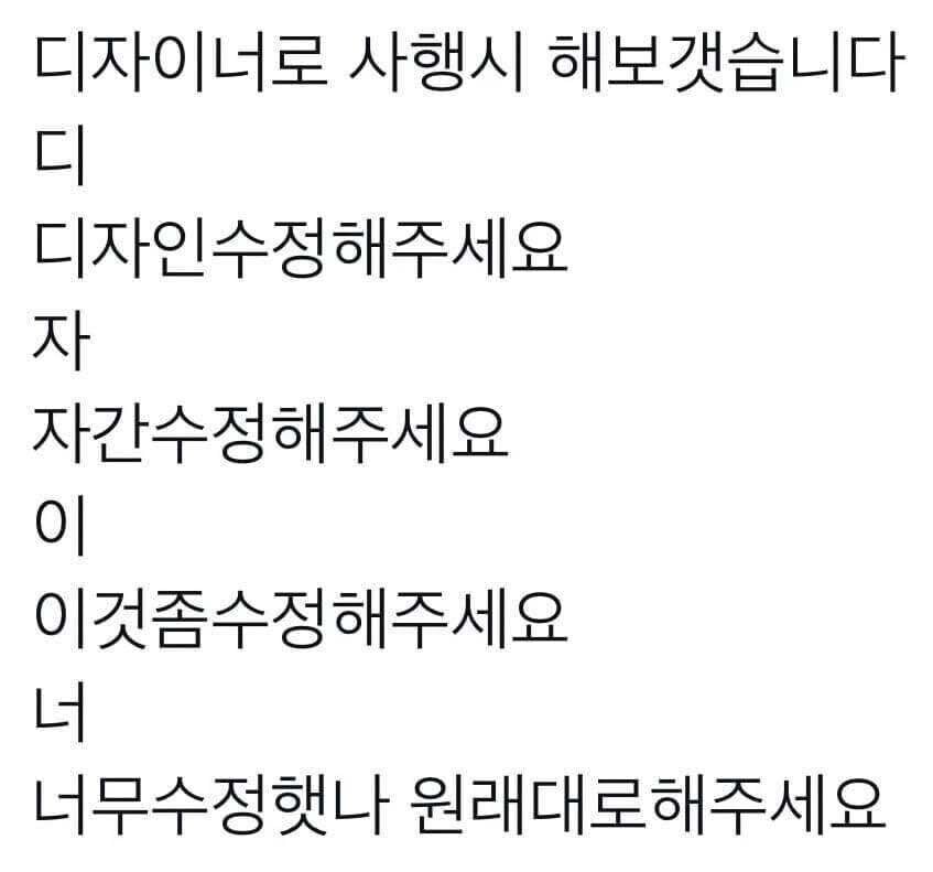 디자이너 속터트리는 4행시