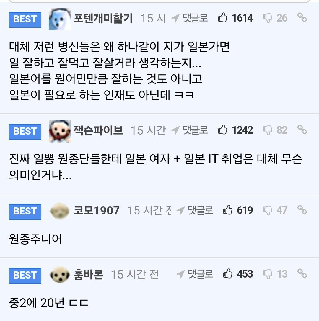 일본도 당황할 레전드 중2