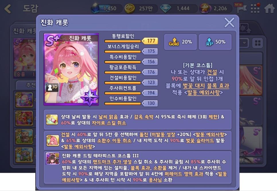 현재 모두의 마블 승률 1위 캐릭터...jpg