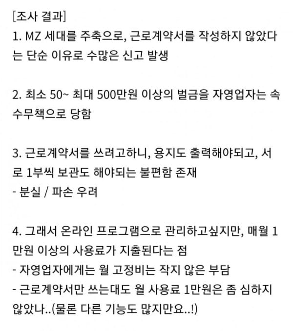 근로계약서