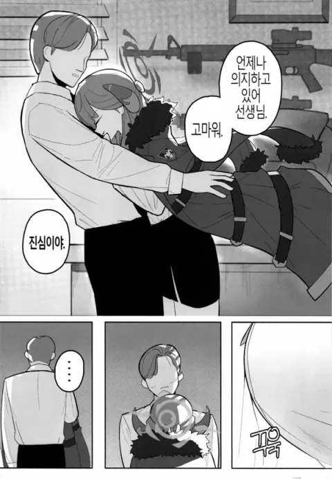 아니, 아루 짱