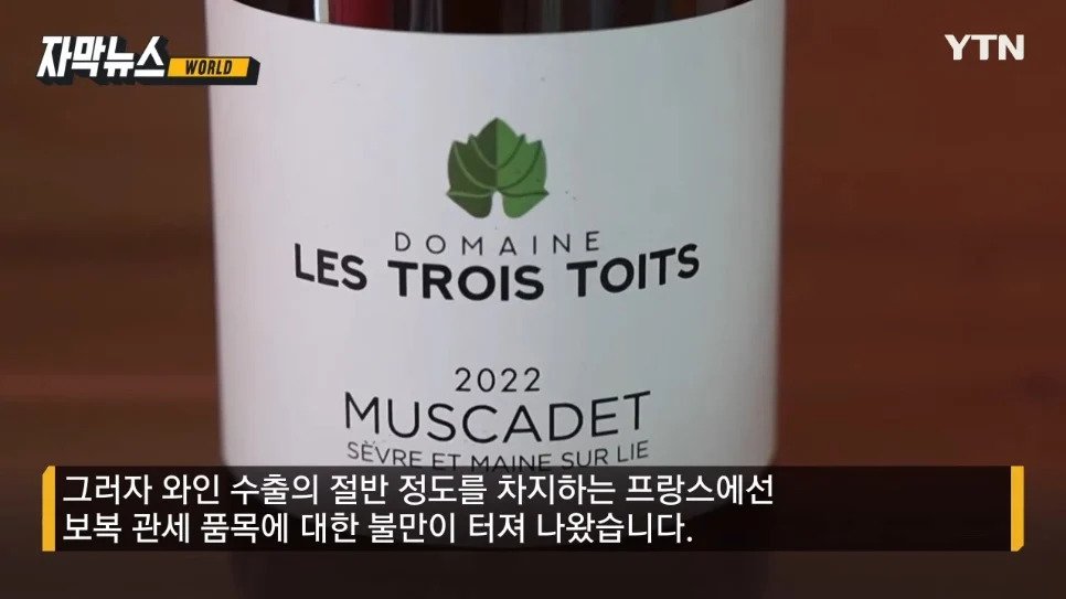 EU, 트럼프의 엄포에 보복관세 조치 연기 
