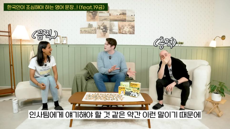 한국인이 조심해야 하는 영어 문장 (feat. 19금)