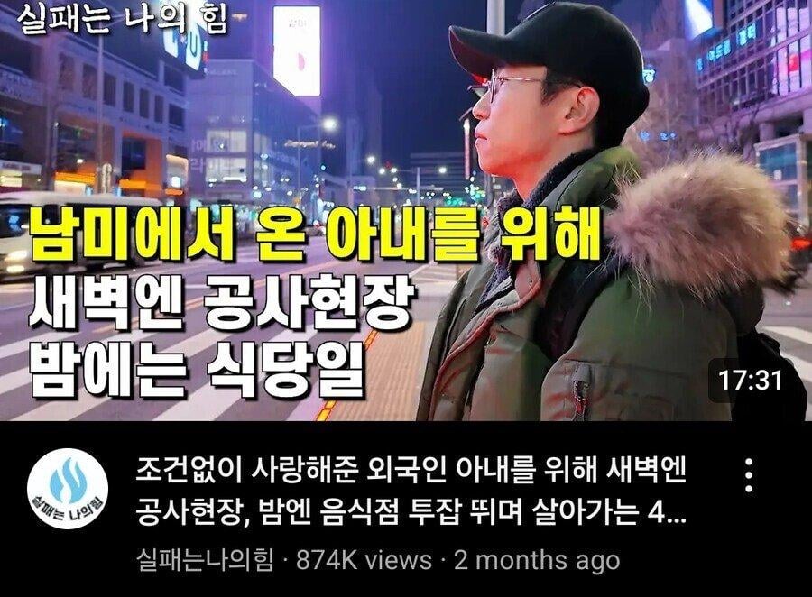 남미 아내를 위해 투잡 뛰던 한국인 남편