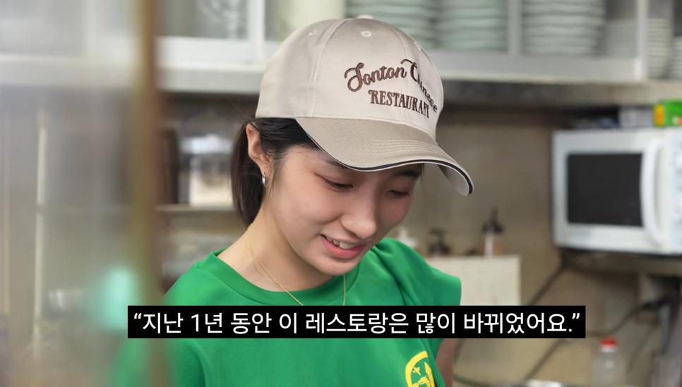 중국집 운영하는 여대생
