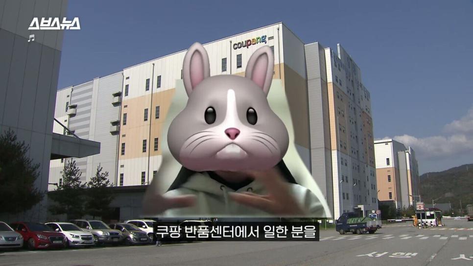 SBS에서 직접 취재한 쿠팡 반품 괴담.jpg