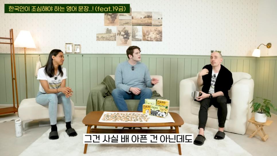 한국인이 조심해야 하는 영어 문장 (feat. 19금)