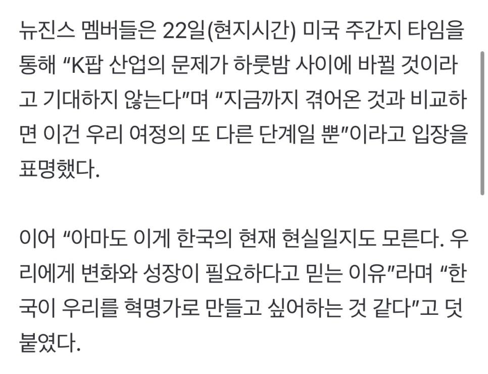 뉴진스 "법원판단 실망… 이게 한국의 현실"