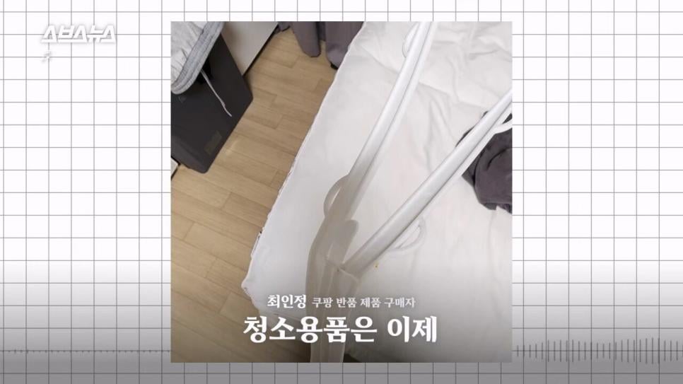 SBS에서 직접 취재한 쿠팡 반품 괴담.jpg