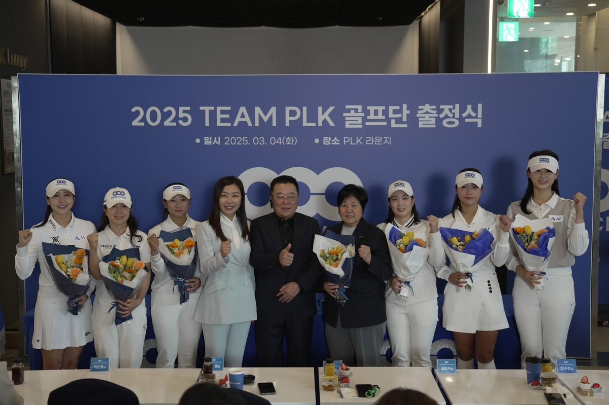 PLK 골프단 시즌 출정식…김지현·이승연 등 6명으로 구성