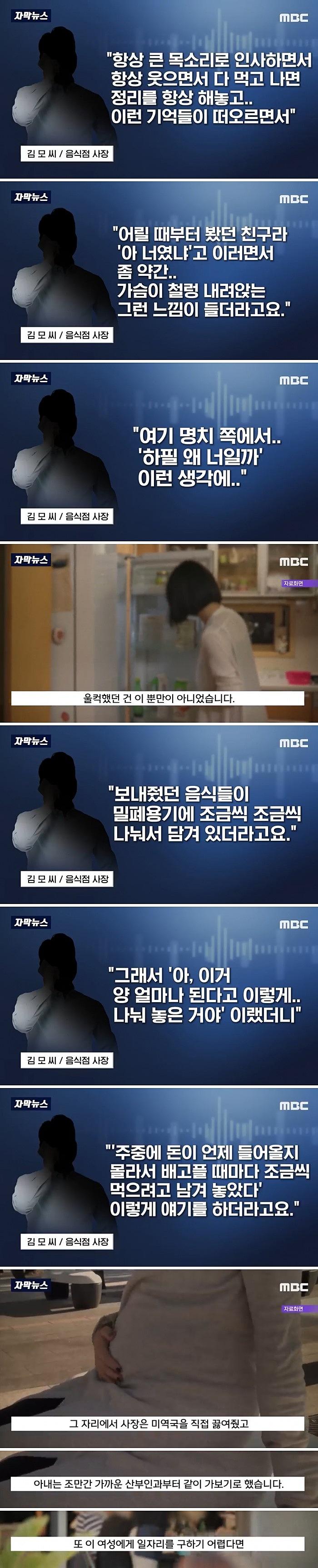 어느날 배달 요청 사항에 적혀 온 미혼모의 간절함