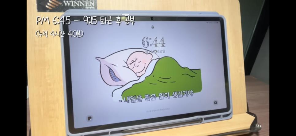 직장병행 전문직 합격자의 공부 패턴 ㄷ..jpg