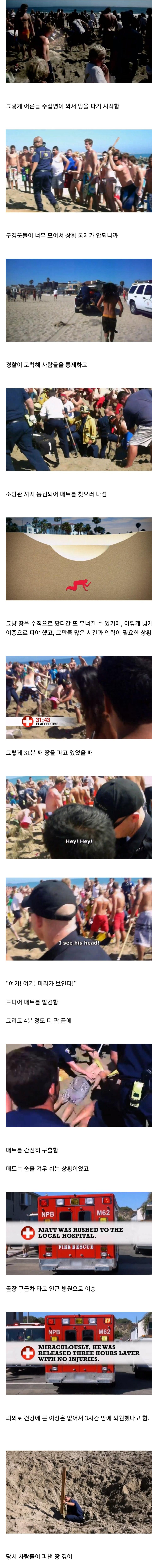 셀프 생매장 당한 소년.jpg