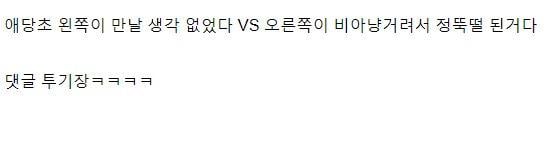 블라인드 대참사 났던 카톡 대화 ㅋㅋㅋ