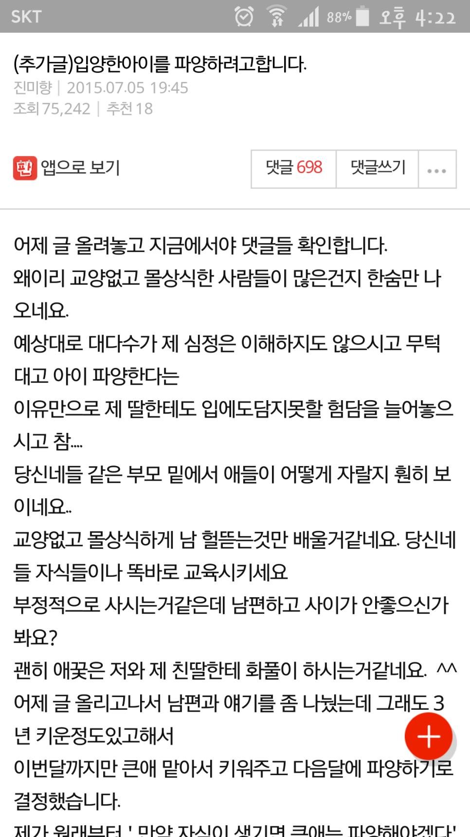 입양한 아이를 파양할려고 합니다.