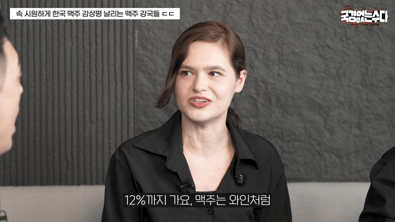 한국 맥주에 대한 외국인들의 솔직한 감상평