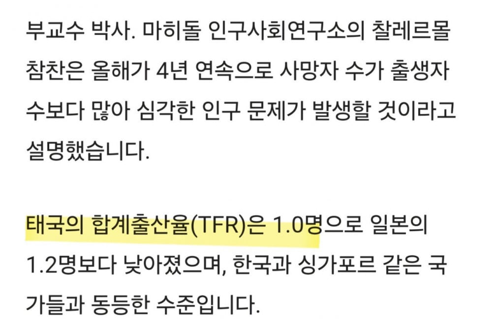 동남아시아에서 인구감소가 시작된 나라 동남아시아에서 인구감소가 시작된 나라