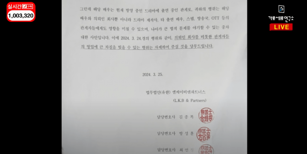 김수현 1,2차 내용증명, 김새론 문자 타임라인 요약 