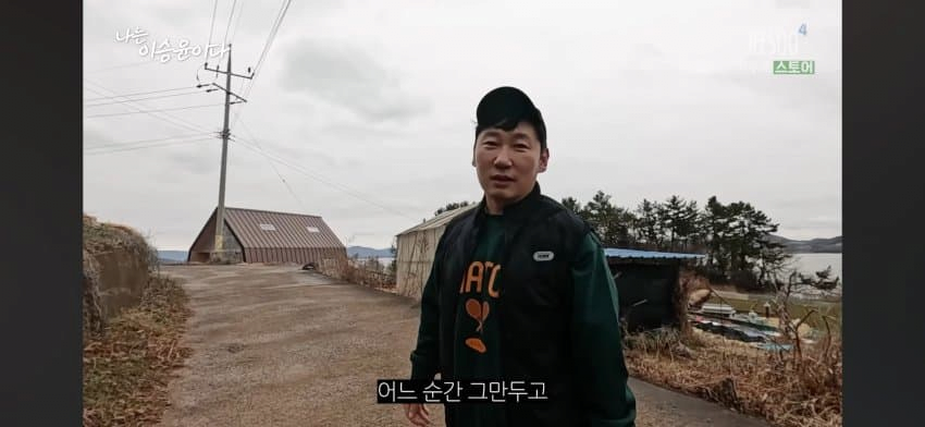 나는 자연인이다 오디오 감독 충격 근황