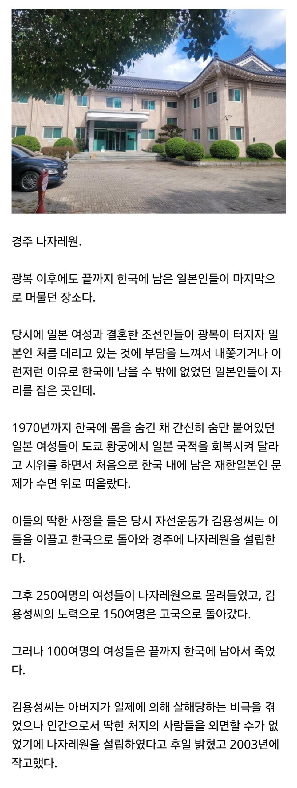 광복 이후에도 끝까지 한국에 남은 일본인들.jpg