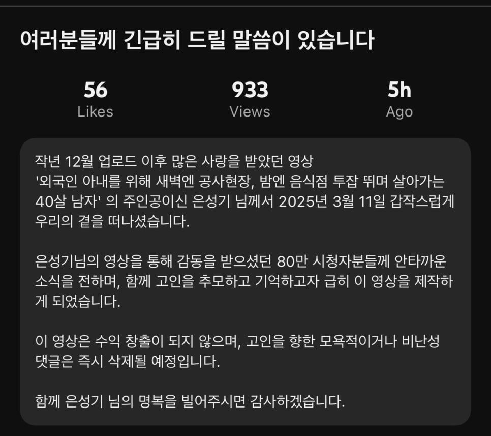 남미 아내를 위해 투잡 뛰던 한국인 남편