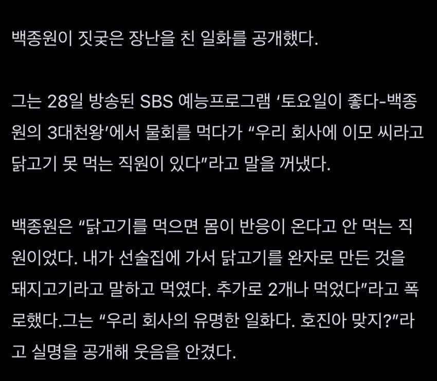 백종원...직원에게 위험한 장난 ㄷㄷ . jpg