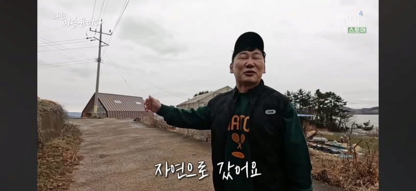 나는 자연인이다 오디오 감독 충격 근황