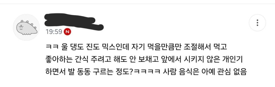 진돗개는 식탐을 잘 참는다.jpe
