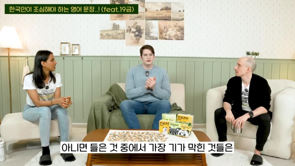 한국인이 조심해야 하는 영어 문장 (feat. 19금)