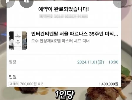 1인분 70만원 디너 코스 구성