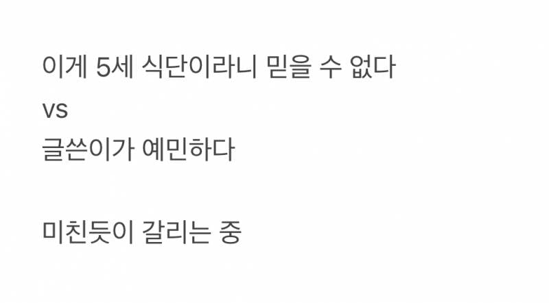 [기타] 	        논란이라는 유치원 급식