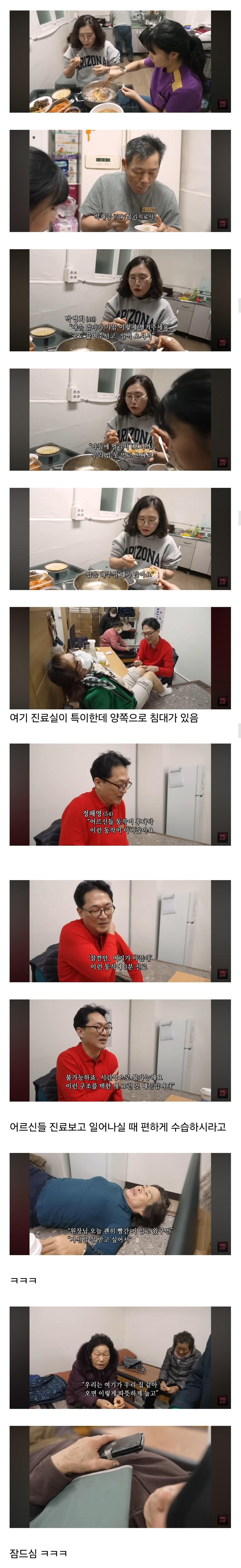 새벽에 환자들이 문따고 들어가서 밥하는 병원ㅋㅋㅋ