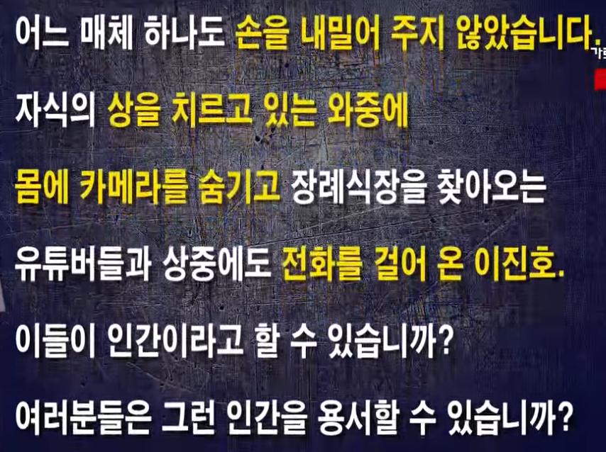 김새론 어머니 입장문 전문