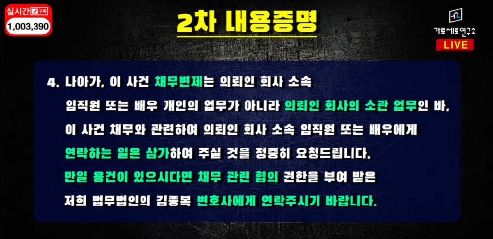 김수현 1,2차 내용증명, 김새론 문자 타임라인 요약 