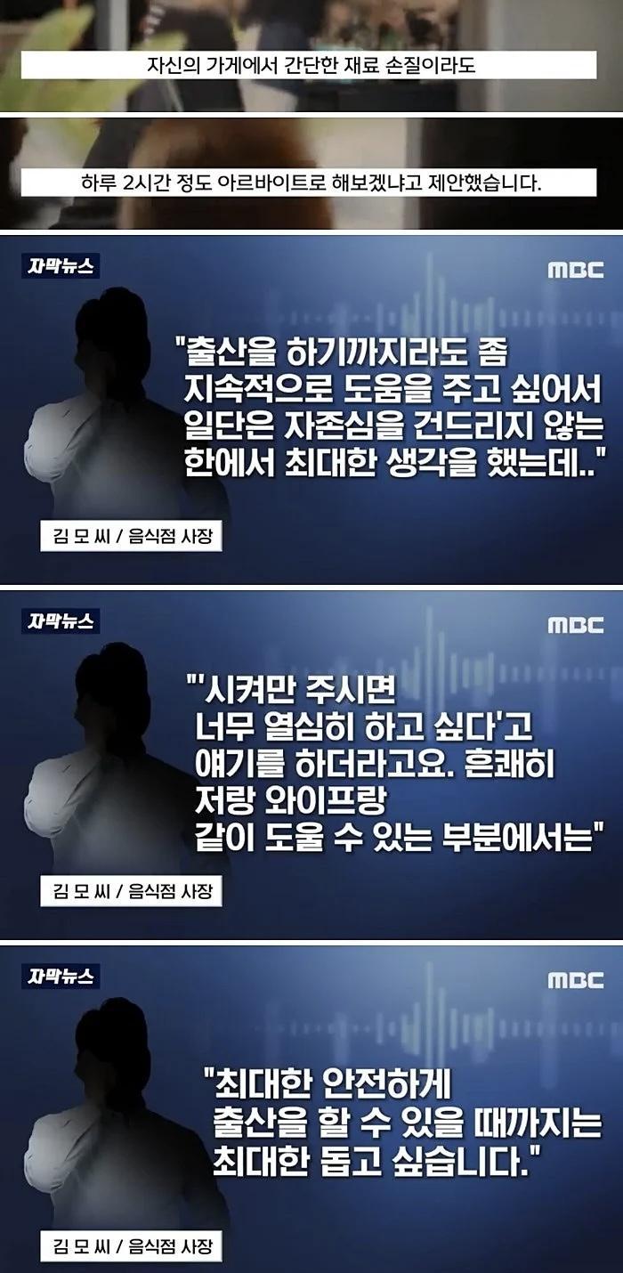 어느날 배달 요청 사항에 적혀 온 미혼모의 간절함