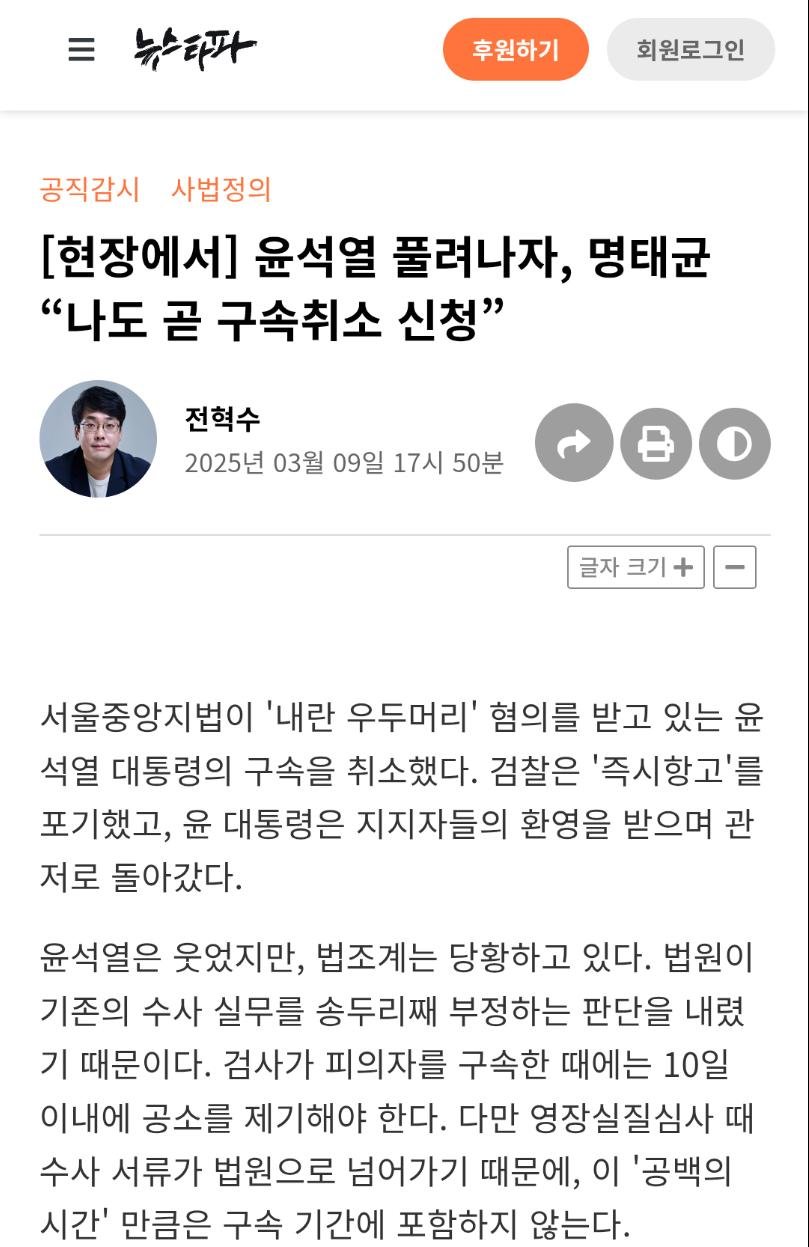 지귀연 나비효과 with 명태균 ㄷㄷㄷ