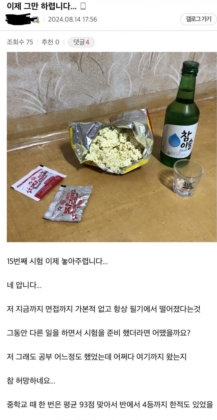 공무원 시험 15수만에 포기한 사람.jpg