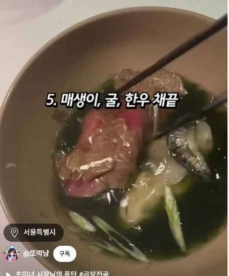 1인분 70만원 디너 코스 구성