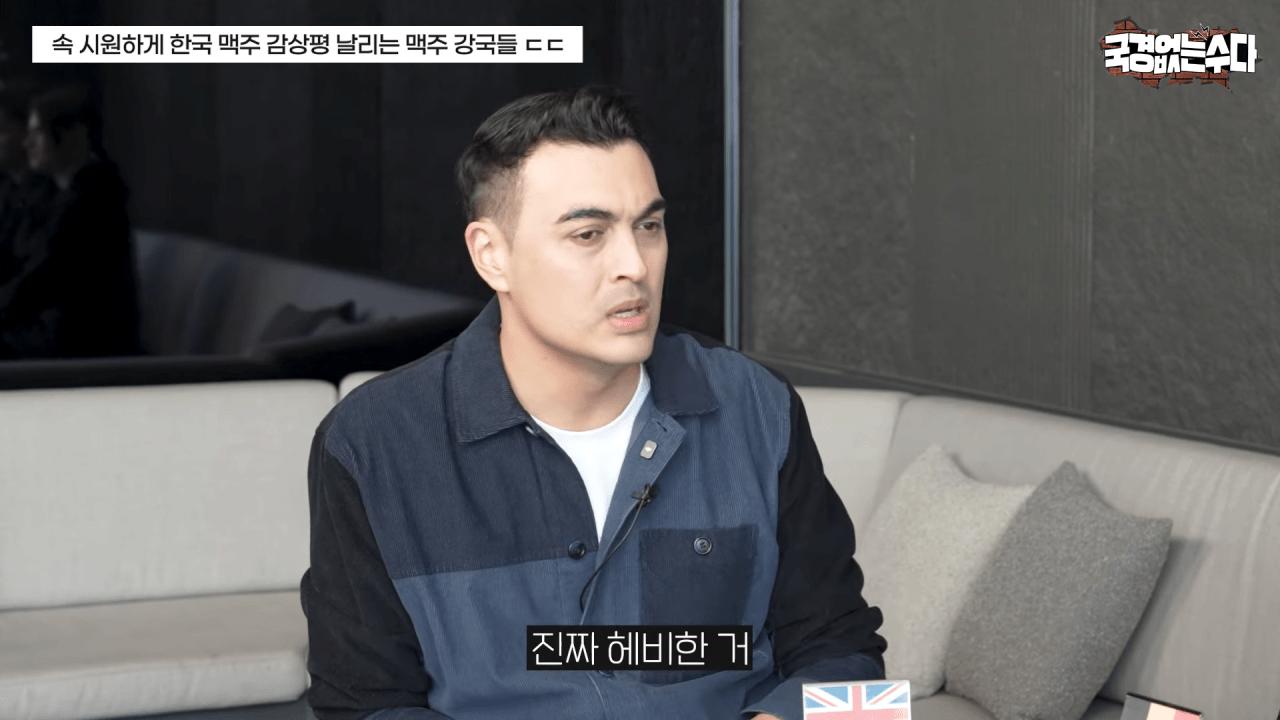 한국 맥주에 대한 외국인들의 솔직한 감상평
