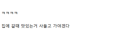 맛있는게 먹고 싶었던 어머니.jpg