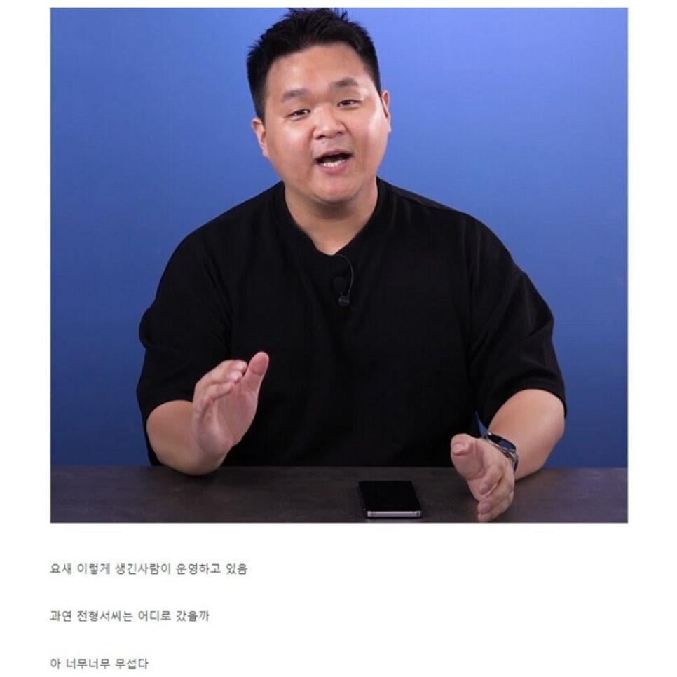 4년전 실종된 유튜버
