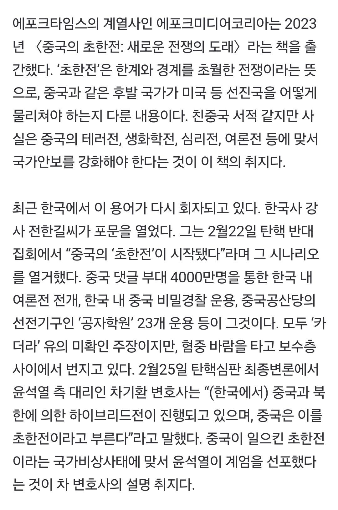 만들어진 혐중