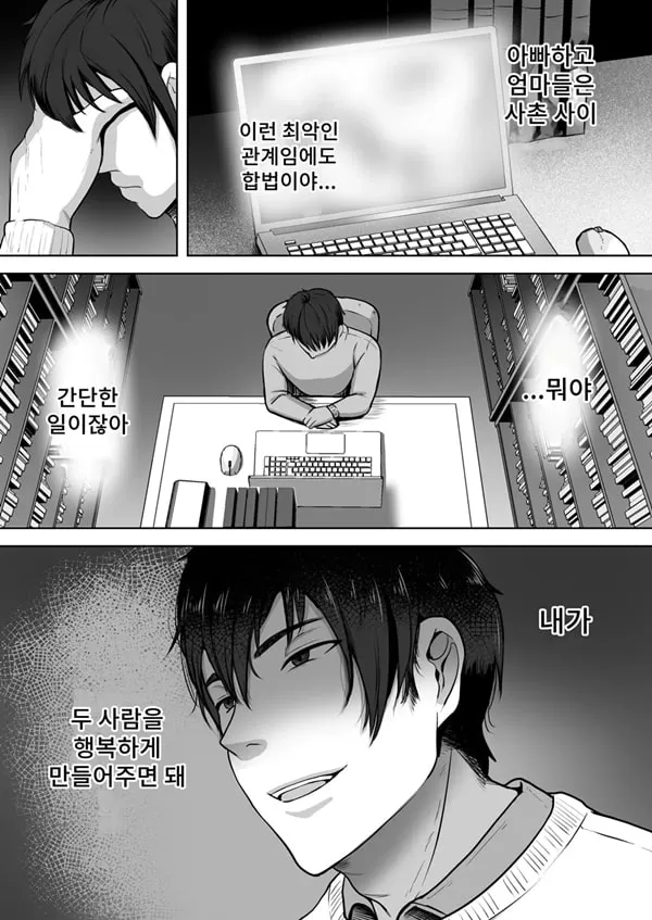 두 엄마