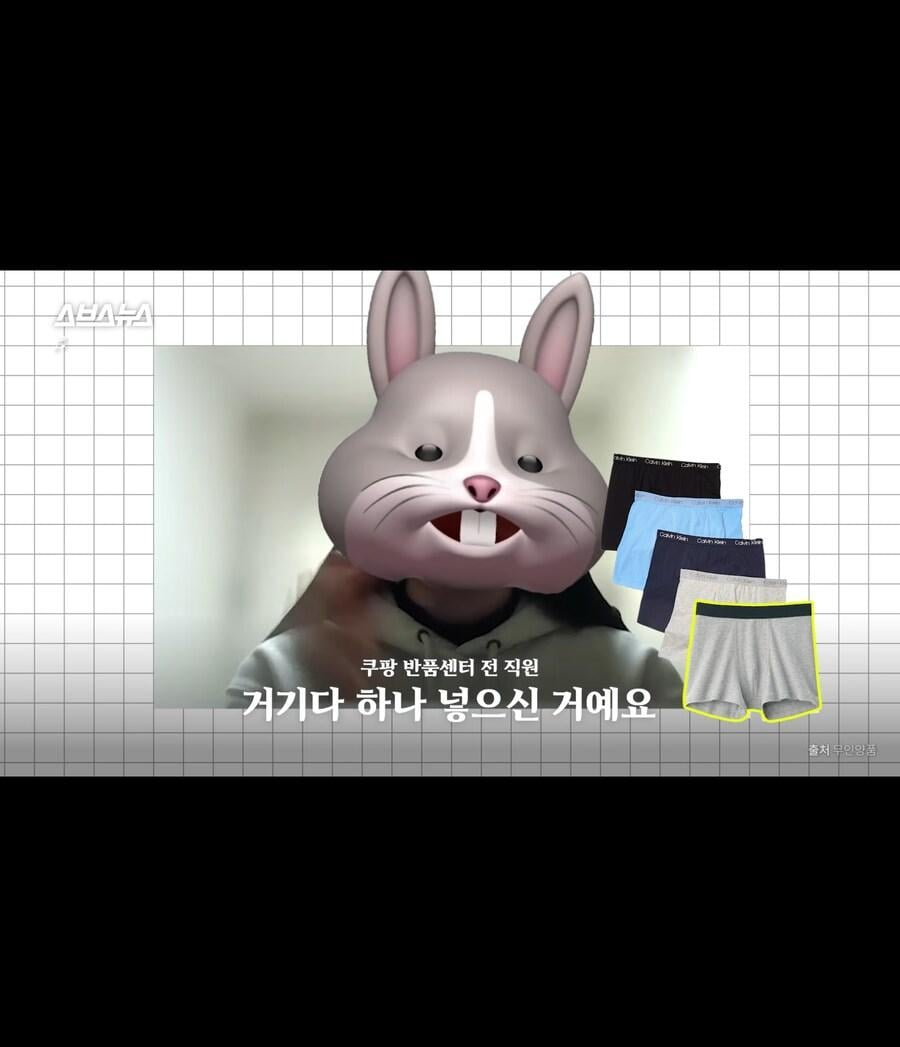 SBS에서 직접 취재한 쿠팡 반품 괴담.jpg