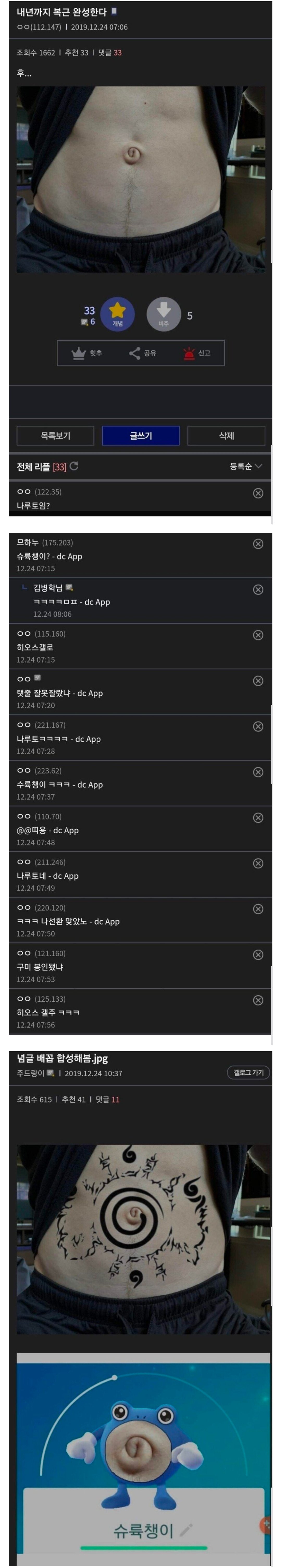 내년까지 복근 완성한다